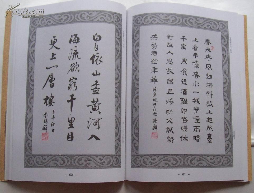 李赐麟书法(有五位画家签名:卢有光,程家焕,欧广勇,陈国安,张彪)