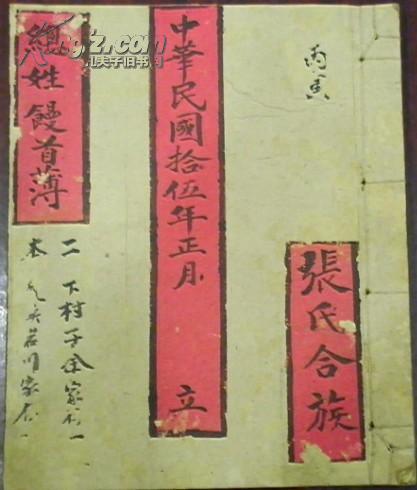 薄氏总人口_天津总人口曲线图
