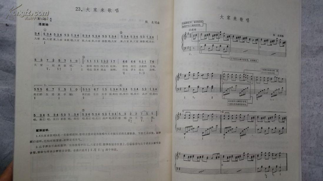 简谱伴奏音型_伴奏音型(3)