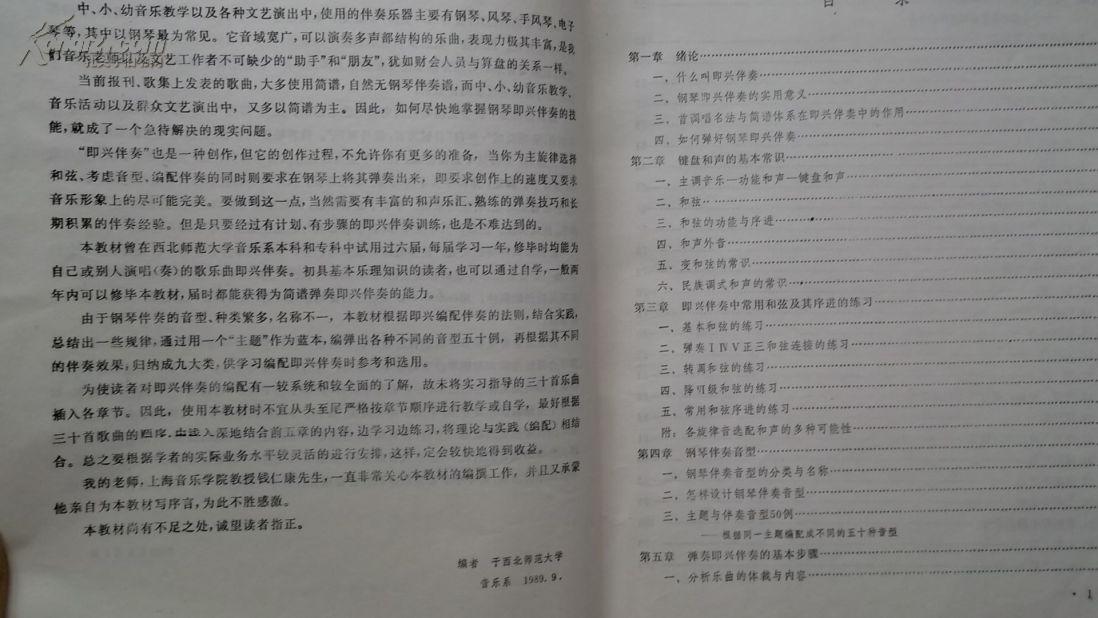 简谱伴奏音型_伴奏音型(3)