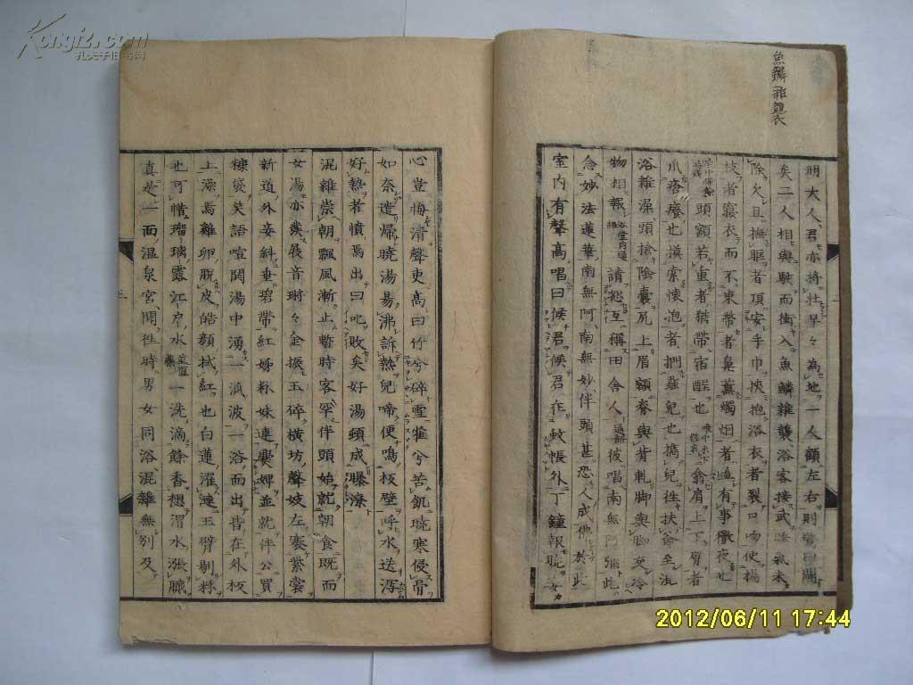 日本14年版 江户繁昌记 孔夫子旧书网