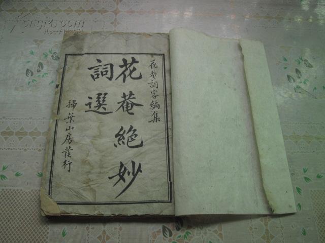 妙什么花成语有哪些_妙蛙花(2)