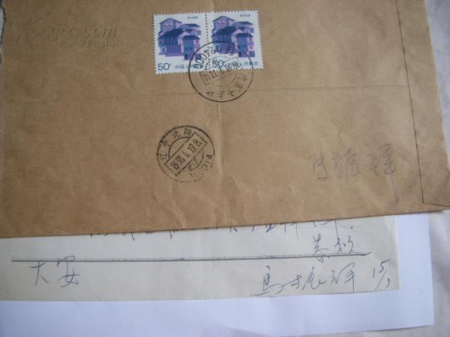 中国美术家协会会员马振祥信1页有实寄封