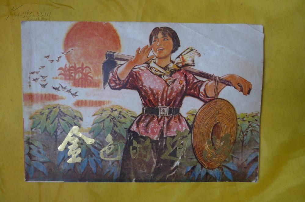 连环画