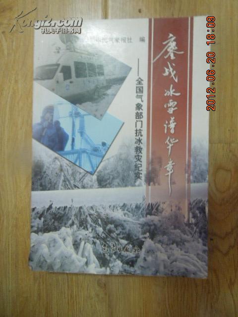 鏖战简谱_儿歌简谱
