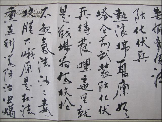 石千.书法一幅(画心尺寸:129x34.5cm).