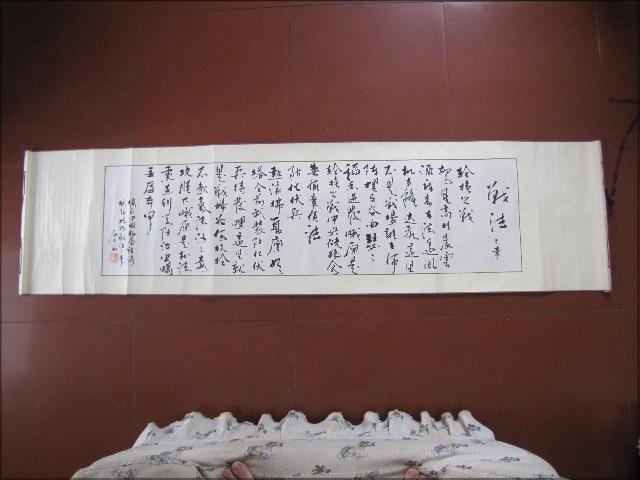 石千.书法一幅(画心尺寸:129x34.5cm).