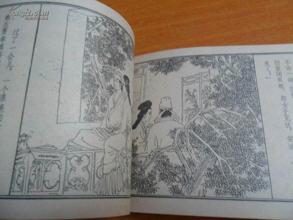 贾奉雉 (聊斋故事)