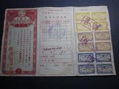 1959年中国人民银行安徽区定期有奖储蓄存单