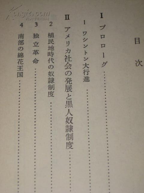 波黒人口