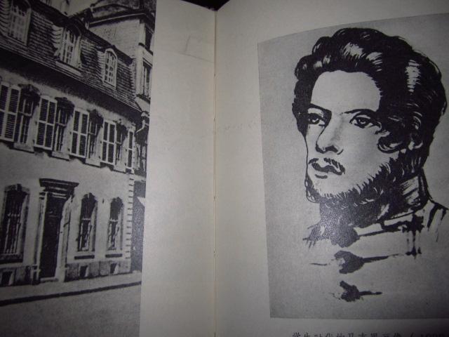 《资本论》画传 布面精装 基本每页都有插图 206页