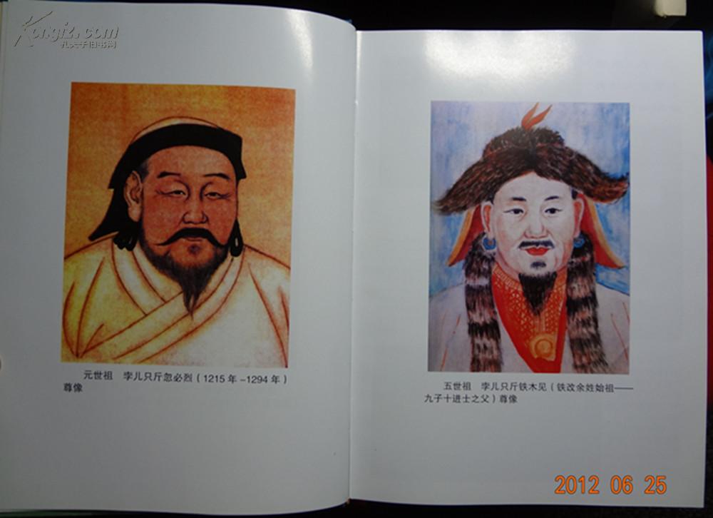 《云南民间家族志谱》系列之----沾益铁改余氏家族志谱