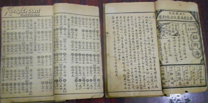 秦腔二十四孝百里负米曲谱_二胡秦腔曲谱(3)