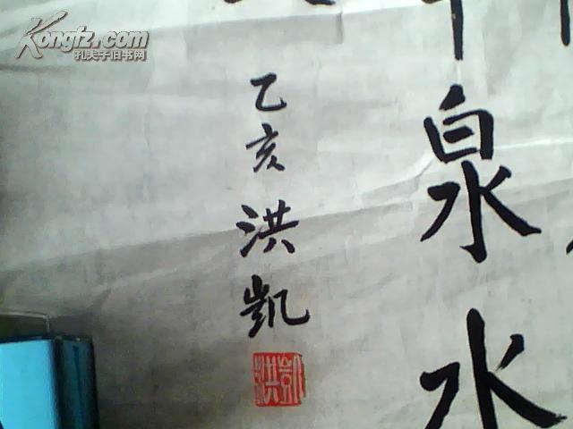 著名书法家 ：《 唐宏锴 书法》（保真） 内容：書壇一幟嚴謹 端莊洗筆泉水 香遠流長