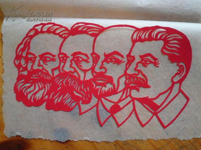 剪纸四大伟人(看图)013号