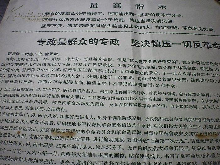 陆洪恩 上海军管会判决