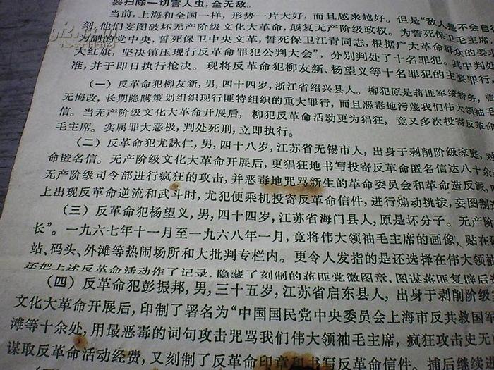 陆洪恩 上海军管会判决