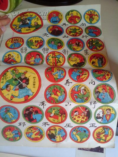 再向虎山行--香港电视剧四十集 -邪不压正(小时玩的圆型画片)