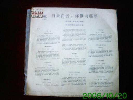 秦腔飘彩曲谱_秦腔板胡各种板头曲谱(3)