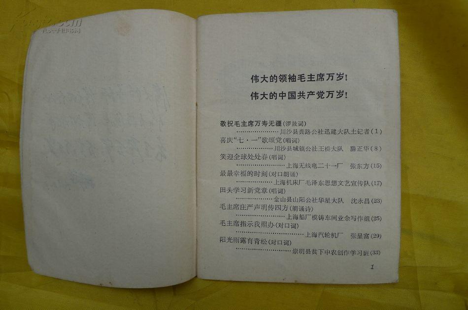 成语照什么宣料_成语故事图片(3)