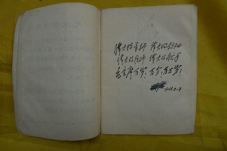 成语照什么宣料_成语故事图片(2)