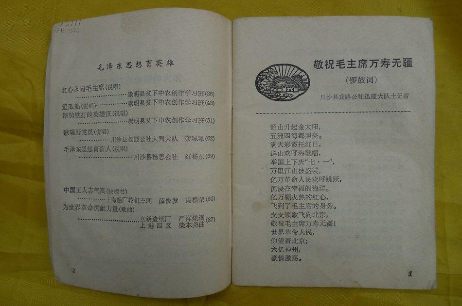成语照什么宣料_成语故事图片(3)
