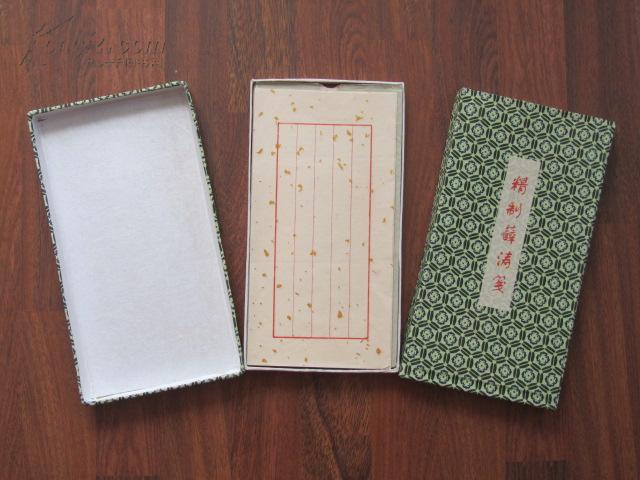 【薛涛笺】创于唐末 大名誉品 五色撒金