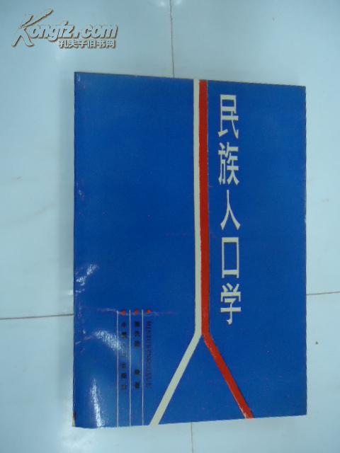 质量人口学_亚马逊