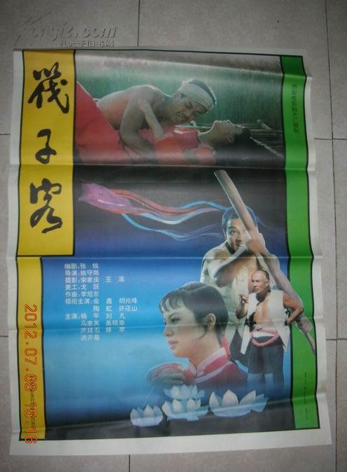 1开电影海报筏子客