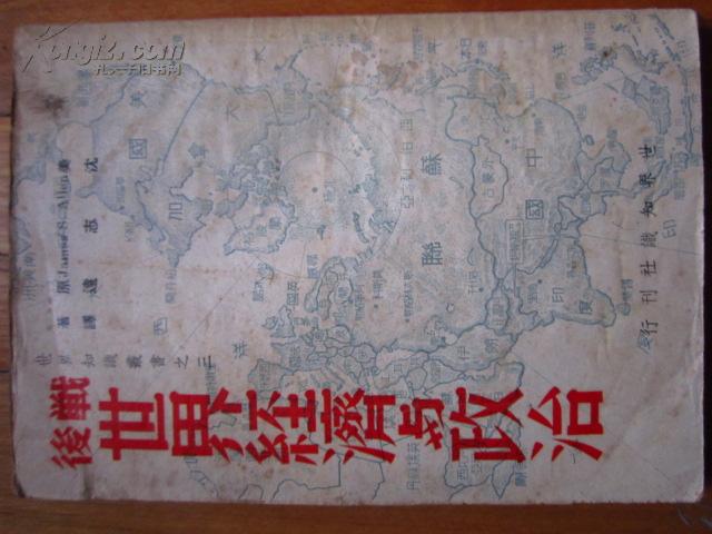 抗战时民国的经济总量_民国抗战(3)