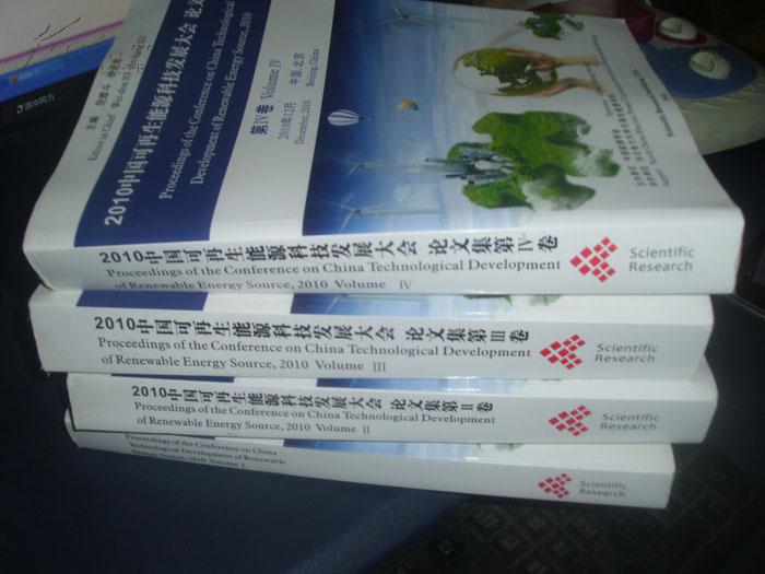 2010年中国可再生能源科技发展大会论文集【