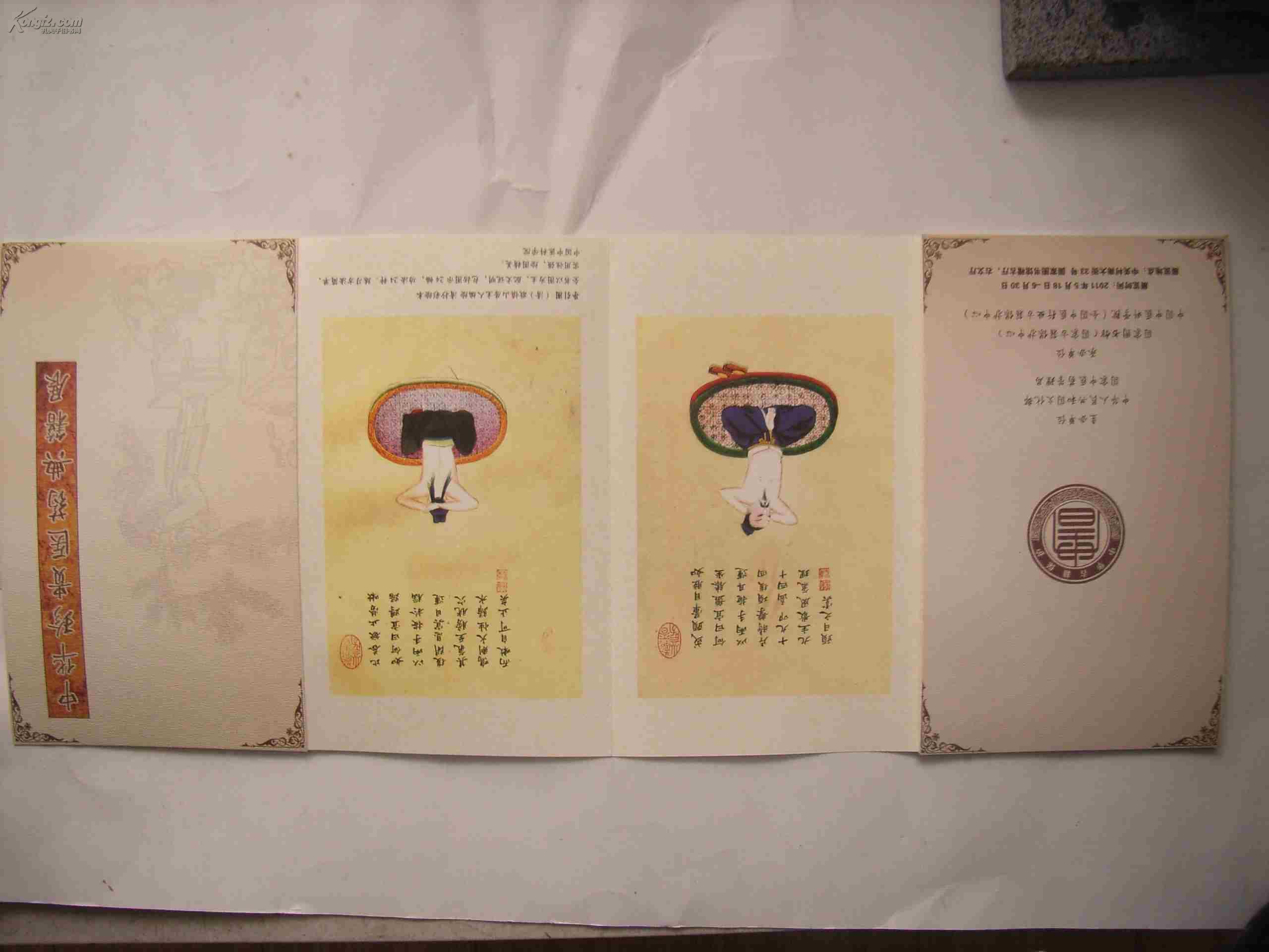 稀见《中华珍贵医药典籍展》展品书影介绍--河北古籍书店开业庆拍