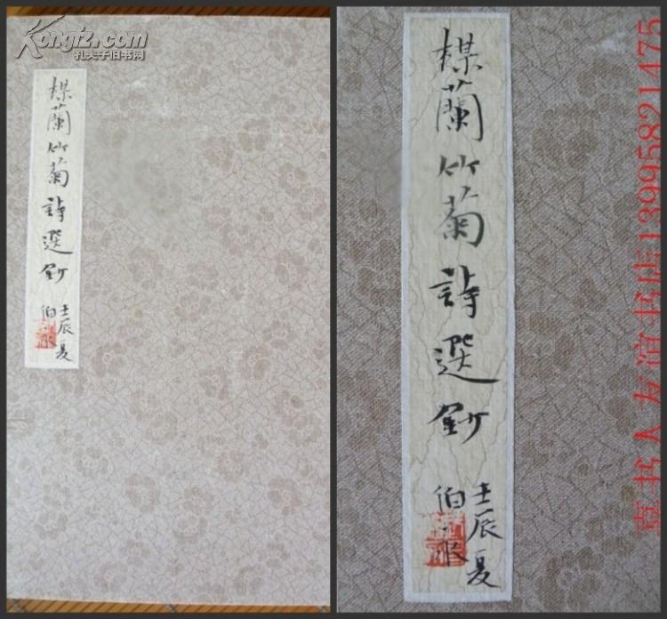 名人字画