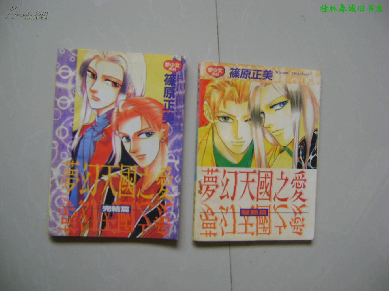 梦幻天国[梦幻天国手机版]