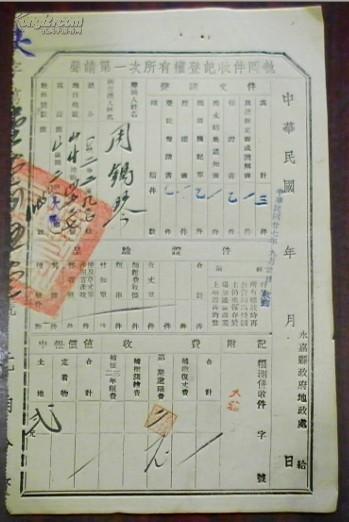 中国第七次人口普查姓氏排名_中国姓氏人口排名(3)