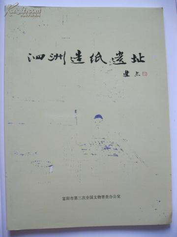 泗洲戏张郎休妻曲谱_陶笛曲谱12孔(4)