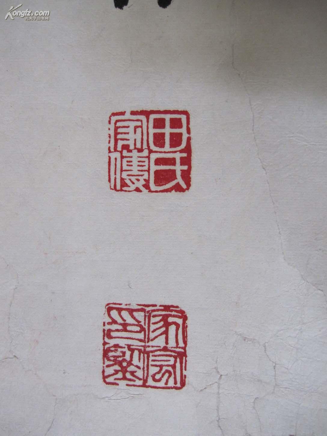 中国书法研究院副院长 著名书法家田家宏 书法真迹15平尺(赵朴初的