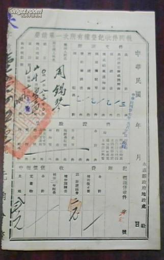 中国第七次人口普查姓氏排名_中国姓氏人口排名(3)