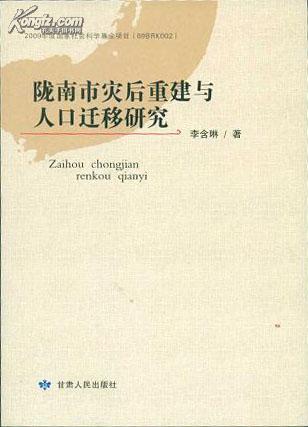 李含琳人民出版社