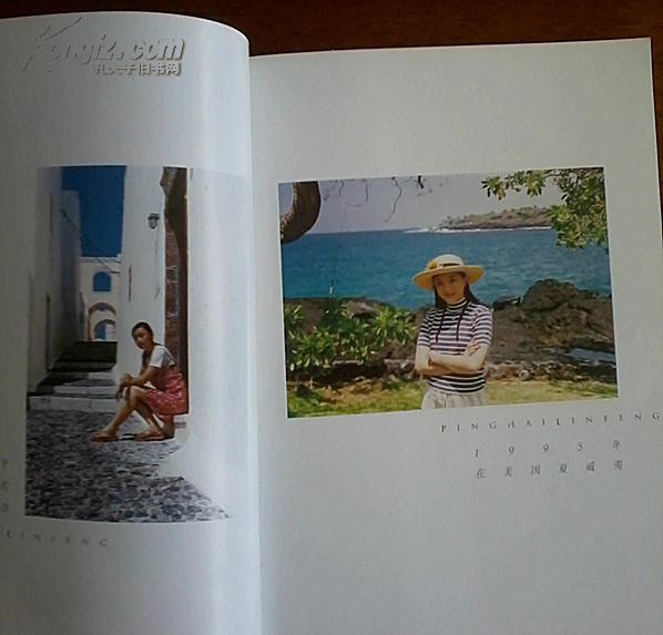 凭海临风_杨澜著_孔夫子旧书网