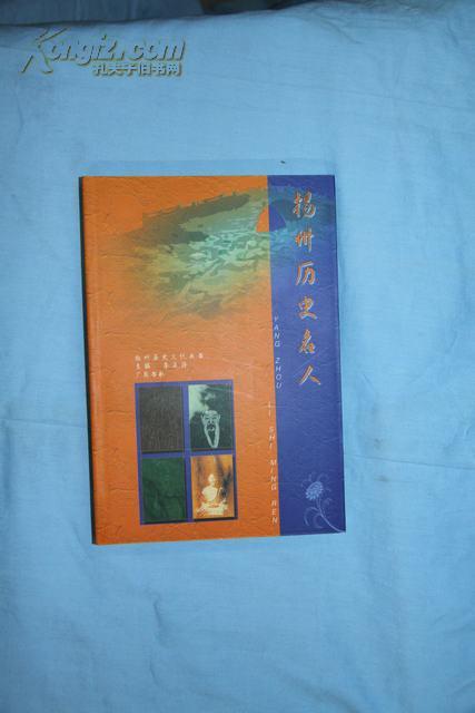 收藏 朱正海/ 广陵书社/ 2003-08/ 平装 广陵书社 江苏省扬州市 广陵