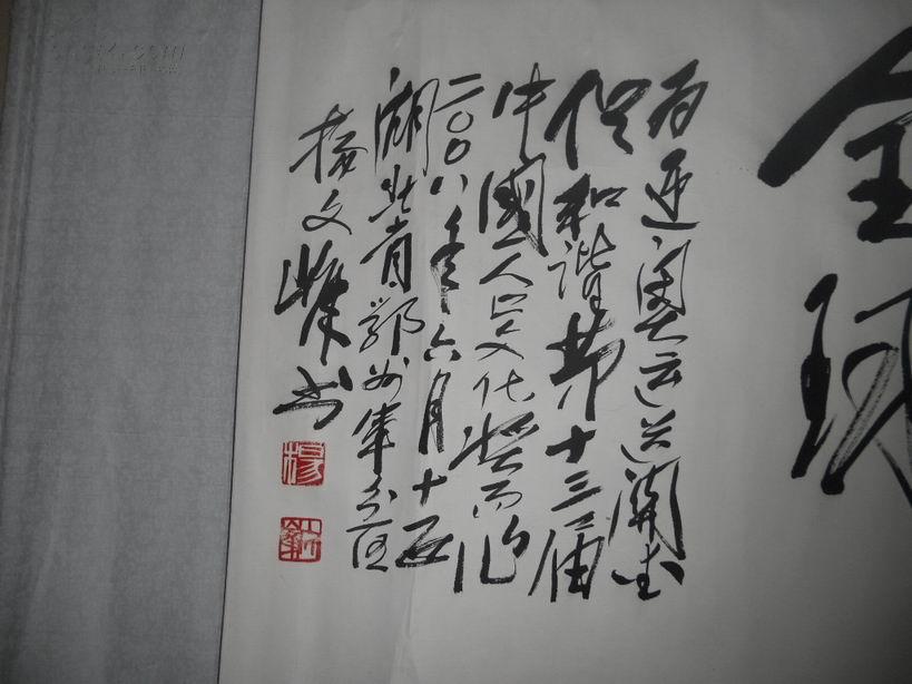 a67188杨文峰书法一幅 尺寸:223.5*68.5cm