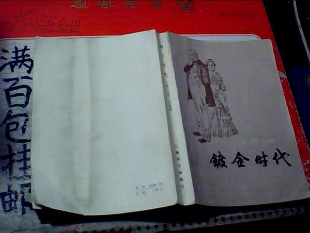 镀金简谱_儿歌简谱