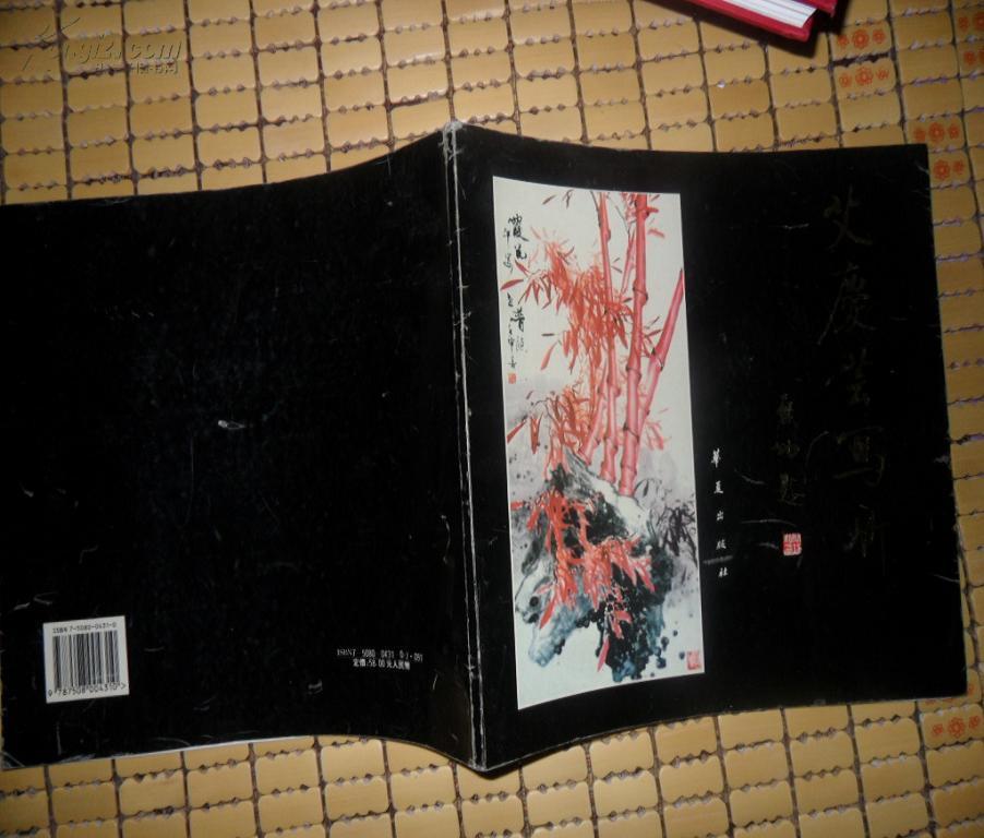 00 2020-12-28上书 加入购物车 收藏 作者: 艾庆云 出版社:华夏出版社