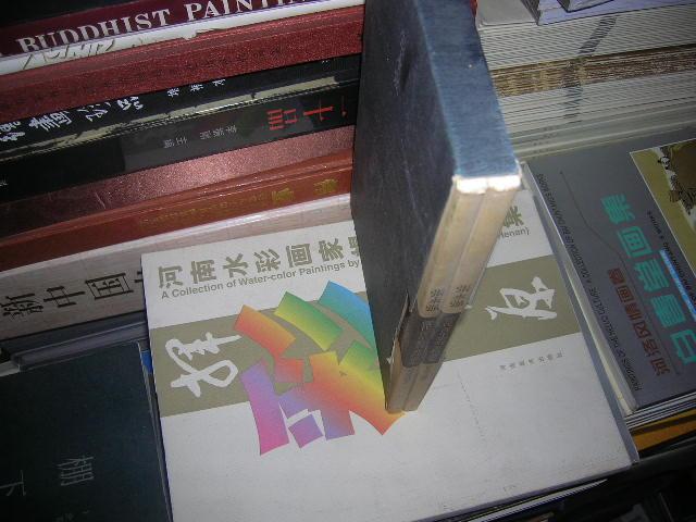 l当代青年篆刻家精选集张永强上下册16开原价120元带函套