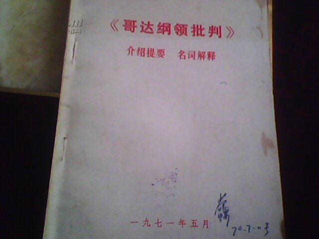 孔乙己人均_孔乙己思维导图