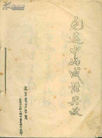 什么如什么毛的成语_成语故事简笔画
