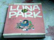 luna-park-单身日记