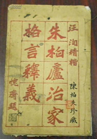 什么义什么言成语大全_成语图片大全(2)