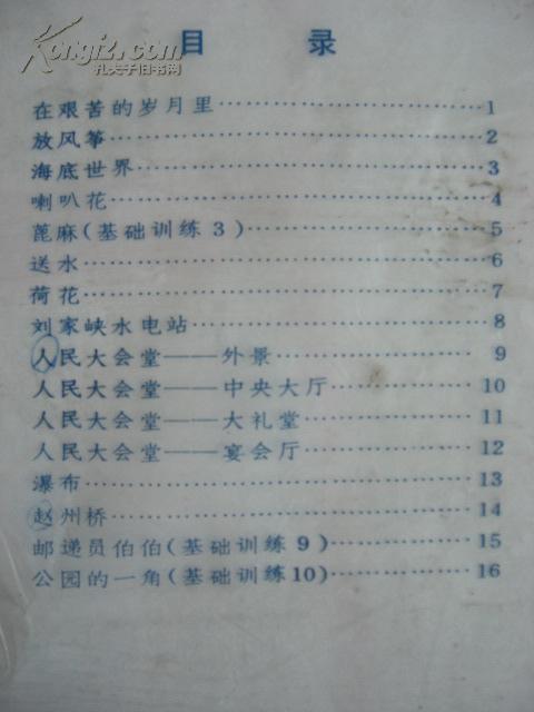 邮差简谱_山海邮差钢琴简谱(3)